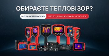 Why You Need a Thermal Camera